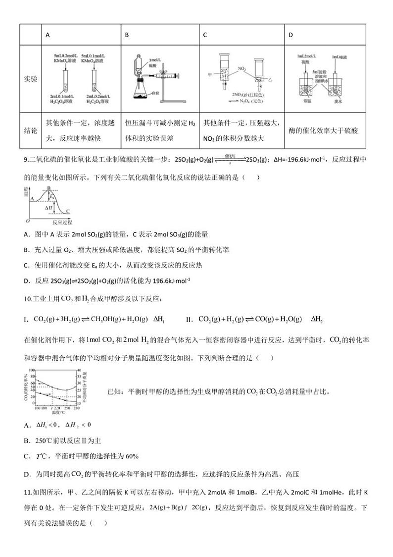 [化学]陕西省西安市部分学校联考2024～2025学年高二上学期10月月考试题(有答案)03