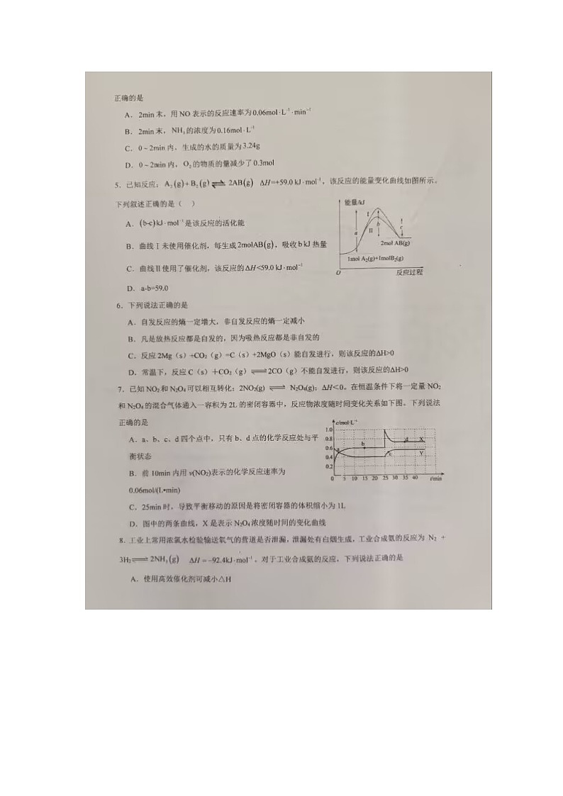 广西来宾市忻城县高级中学2024-2025学年高二上学期10月月考 化学试卷第2页