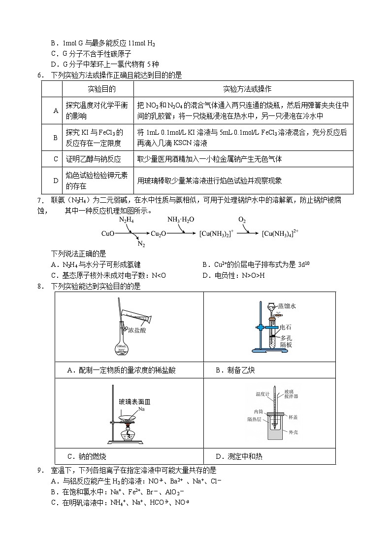 化学试题第2页