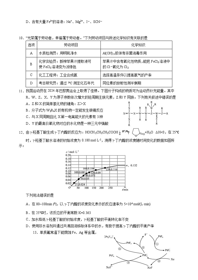 化学试题第3页
