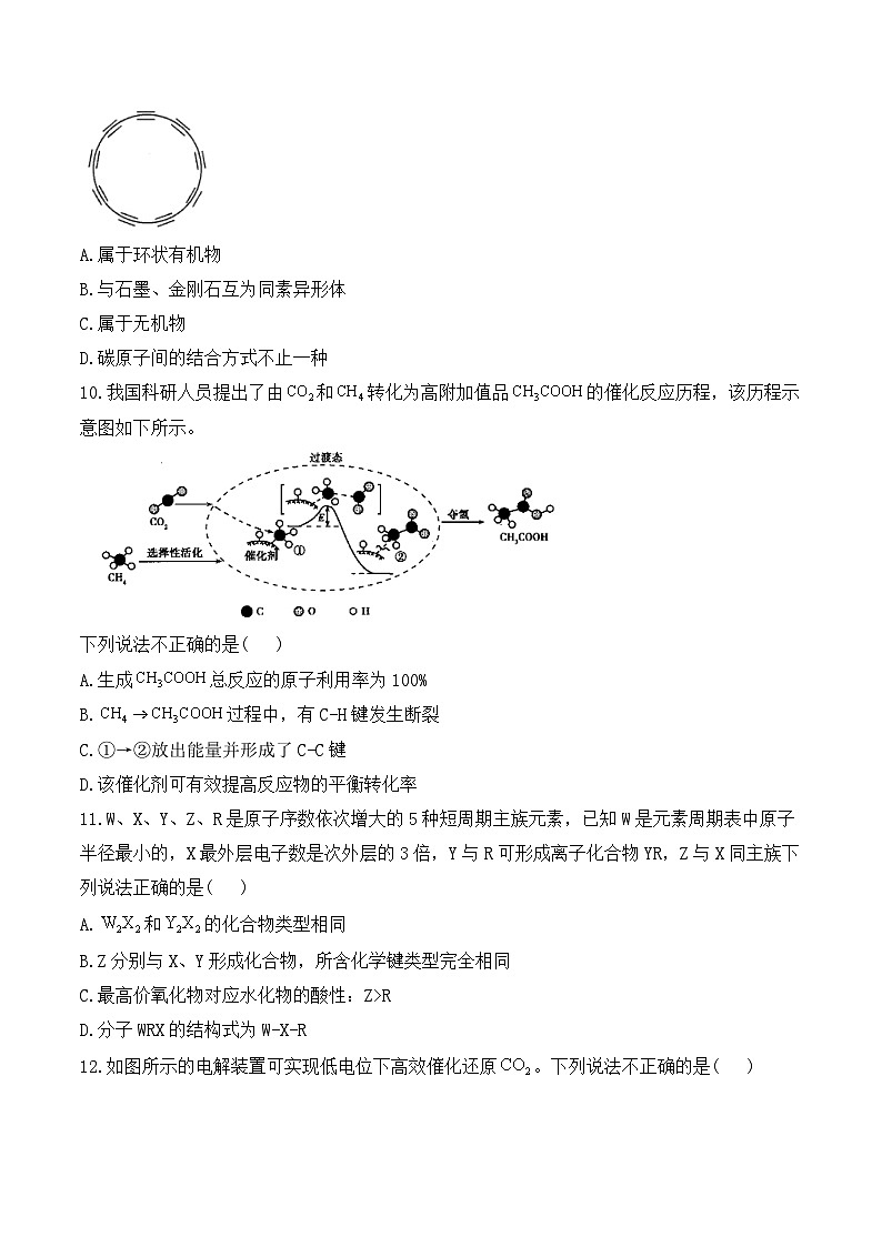 2025届高考化学一轮复习收官模拟黑吉辽卷第3页