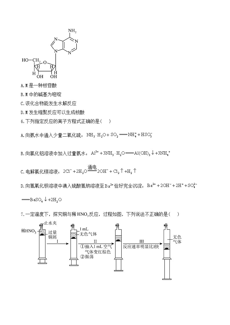 2025届高考化学一轮复习收官模拟湖南卷第2页