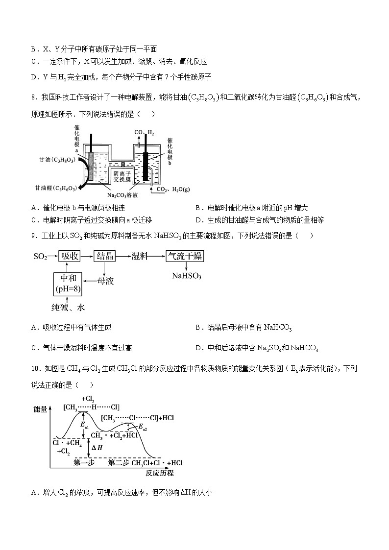 福建省福州市福建师范大学附属中学2022-2023学年高三上学期12月月考化学试题03