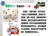 鲁科版高一化学必修2   3.2.3 煤的干馏与苯 课件（2）