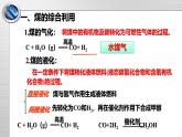 鲁科版高一化学必修2   3.2.3 煤的干馏与苯 课件（2）