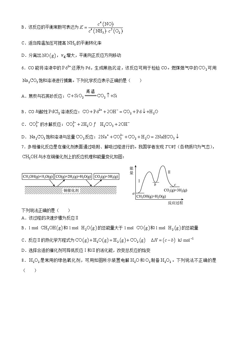 江苏省南京市六校联合体2024-2025学年高二上学期10月月考 化学试题02