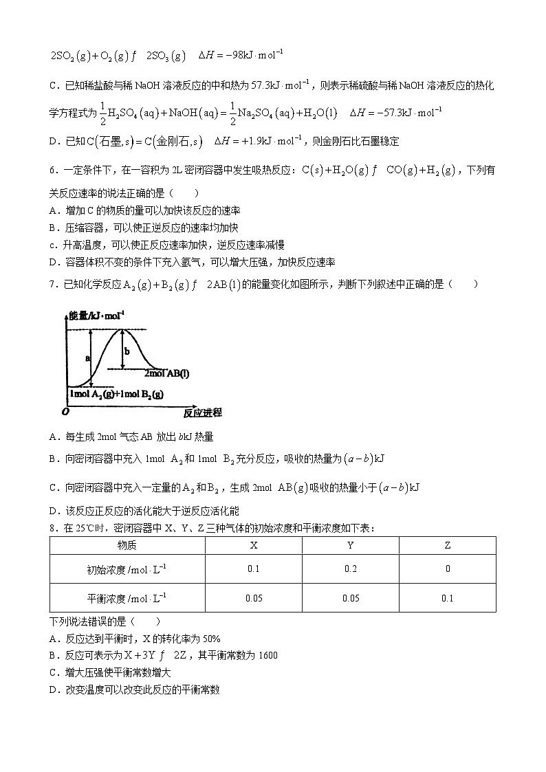 江西省南昌市第十中学2024-2025学年高二上学期第一次月考  化学试题(无答案)02