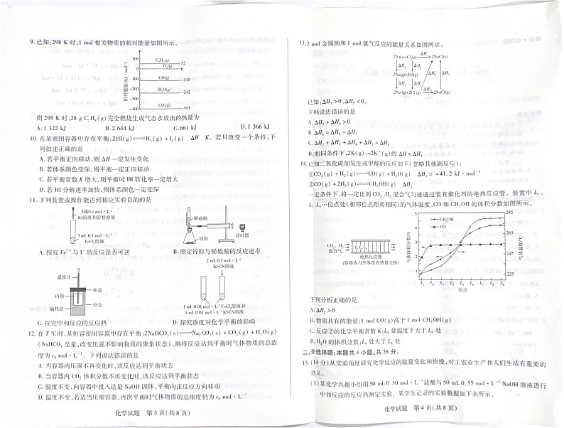河南省部分学校2024-2025学年高二上学期10月月考 化学试题02