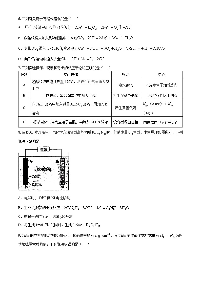 江西省南昌市第十中学2024-2025学年高三上学期第一次月考化学试题（含答案）03