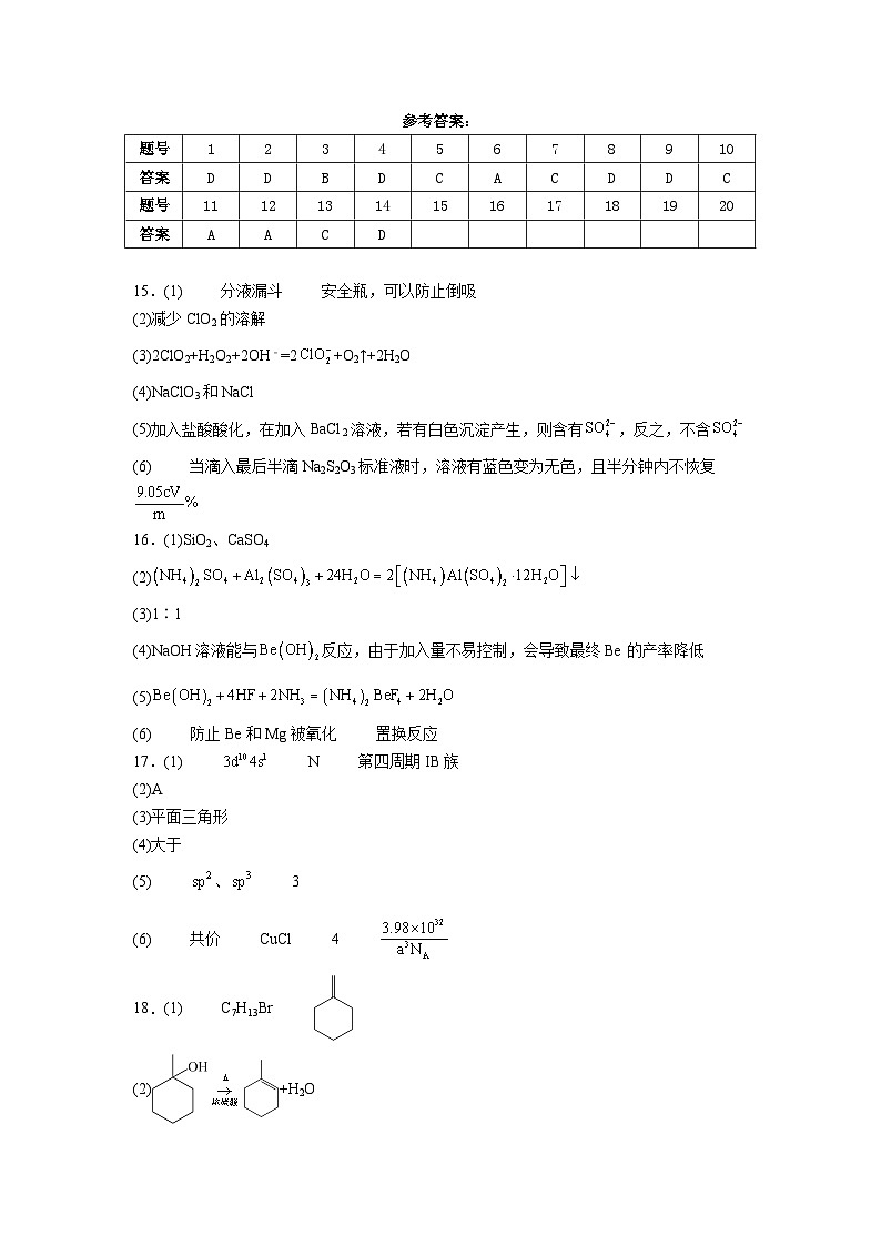 四川省眉山市彭山区第一中学2024-2025学年高三上学期10月月考化学试题01