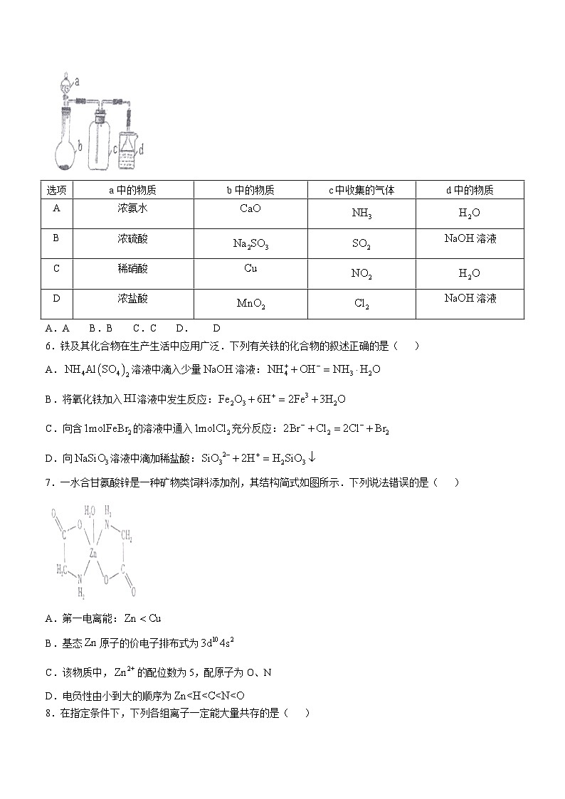 湖南省岳阳市岳阳县第一中学2022-2023学年高三上学期11月月考化学试题(无答案)第2页