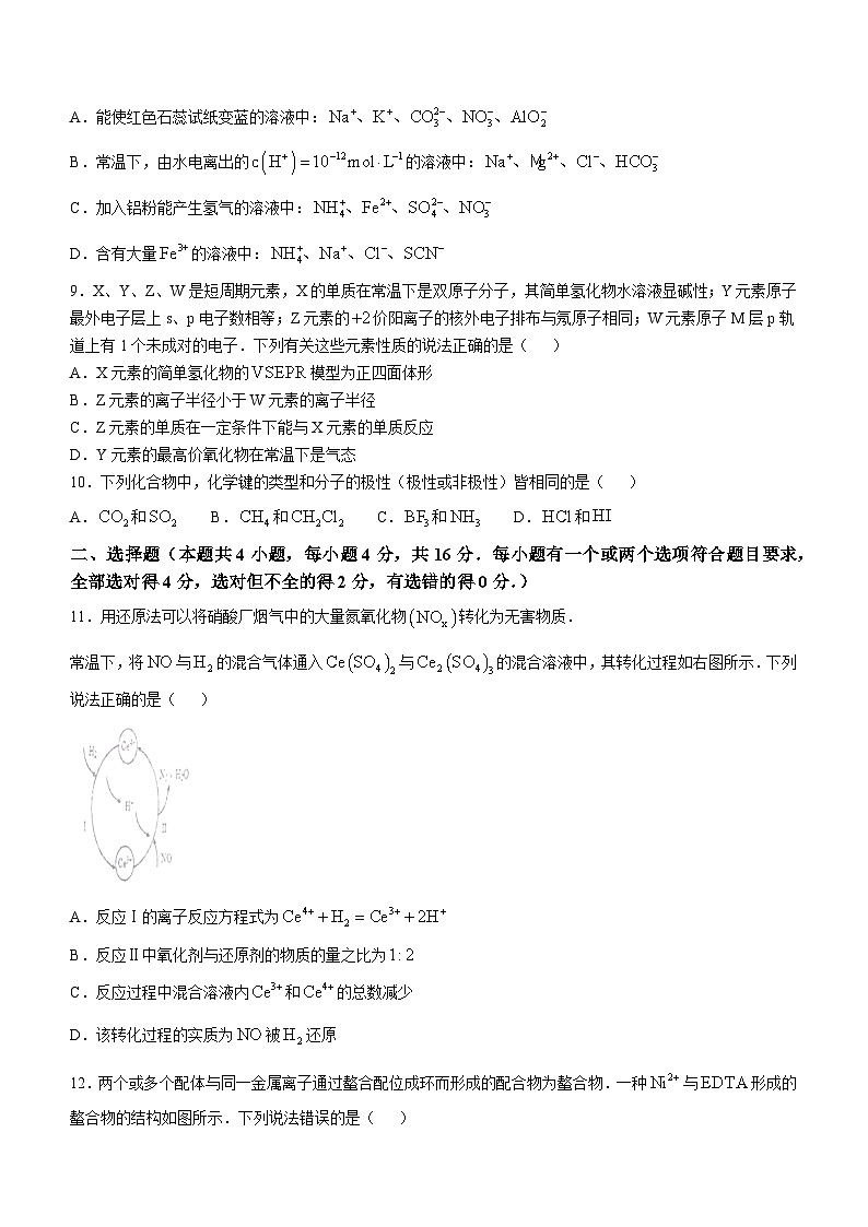 湖南省岳阳市岳阳县第一中学2022-2023学年高三上学期11月月考化学试题(无答案)第3页