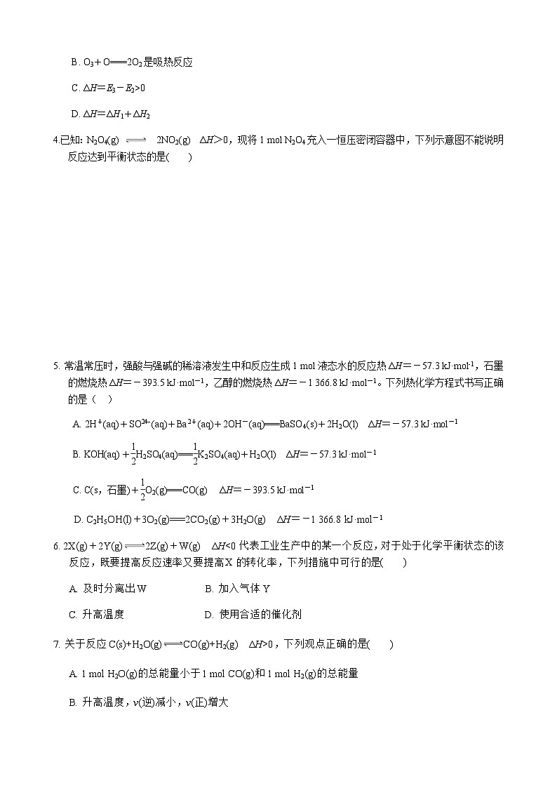 四川省广安市第二中学2024-2025学年高二上学期第一次月考化学试题（含答案）02