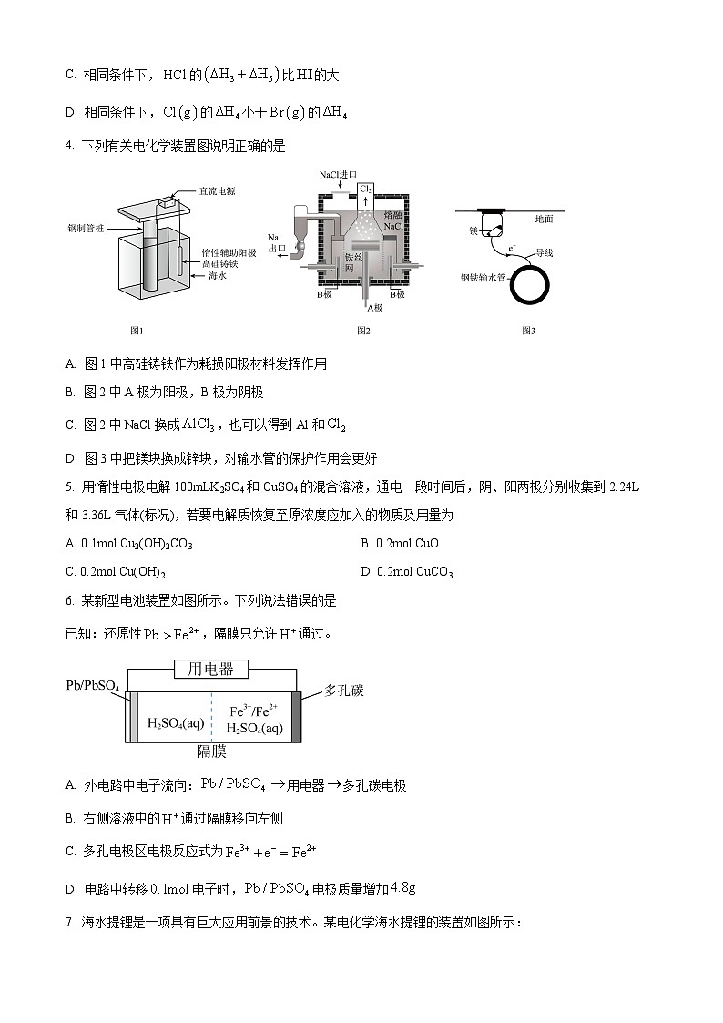山东省实验中学2024-2025学年高二上学期10月月考化学试题（Word版附解析）02