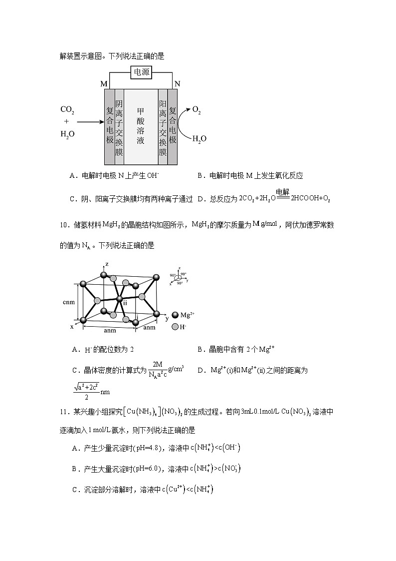 2024年重庆高考化学试卷03