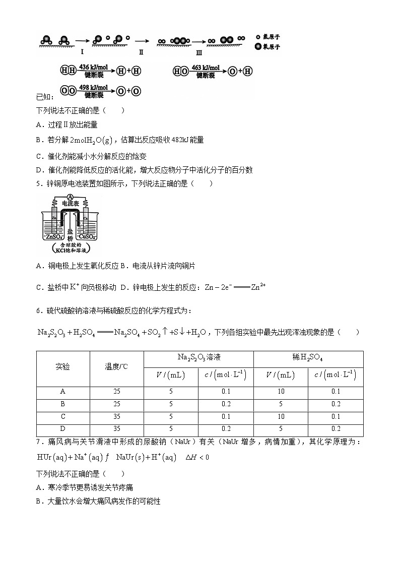 2023北京清华附中高二上学期期中化学试卷（教师版）(1)第2页