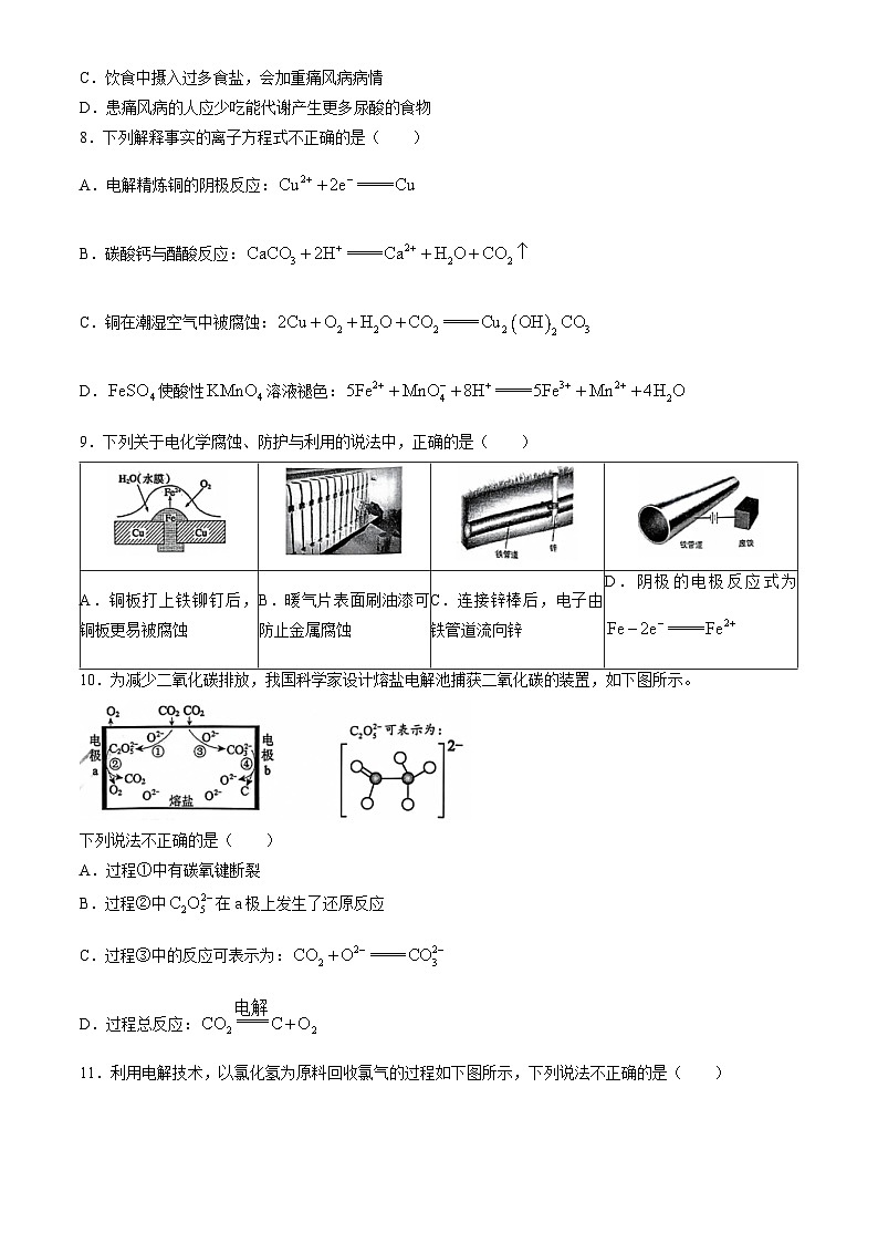 2023北京清华附中高二上学期期中化学试卷（教师版）(1)第3页