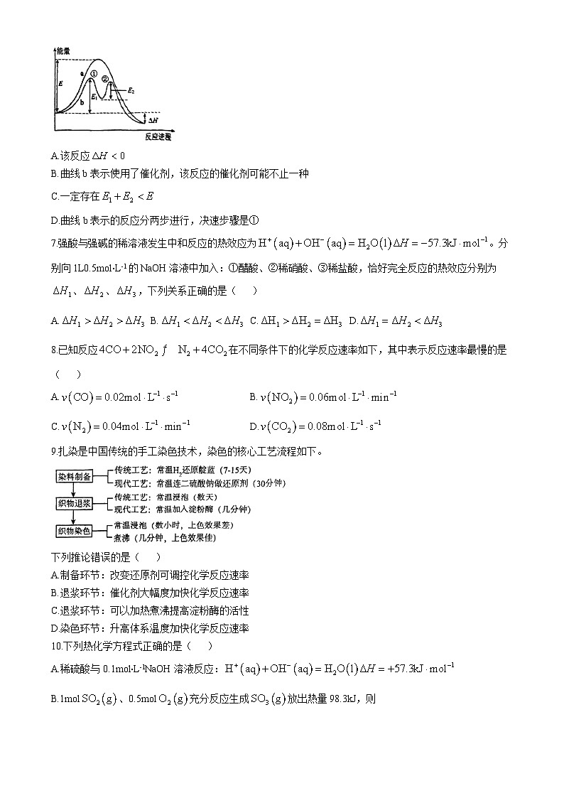 广东省佛山市顺德区东逸湾实验学校2024-2025学年高二上学期10月月考  化学试题第3页