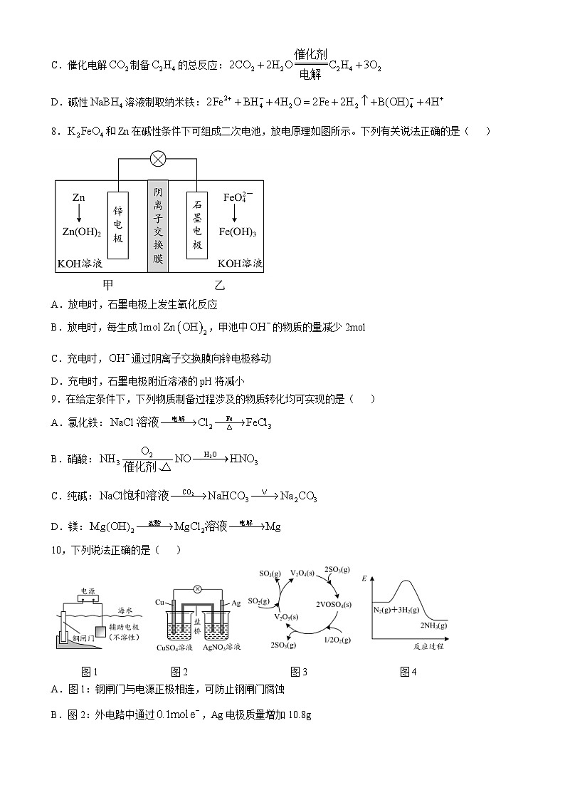 江苏省南通市2024-2025学年高二上学期10月调研测试 化学试题03