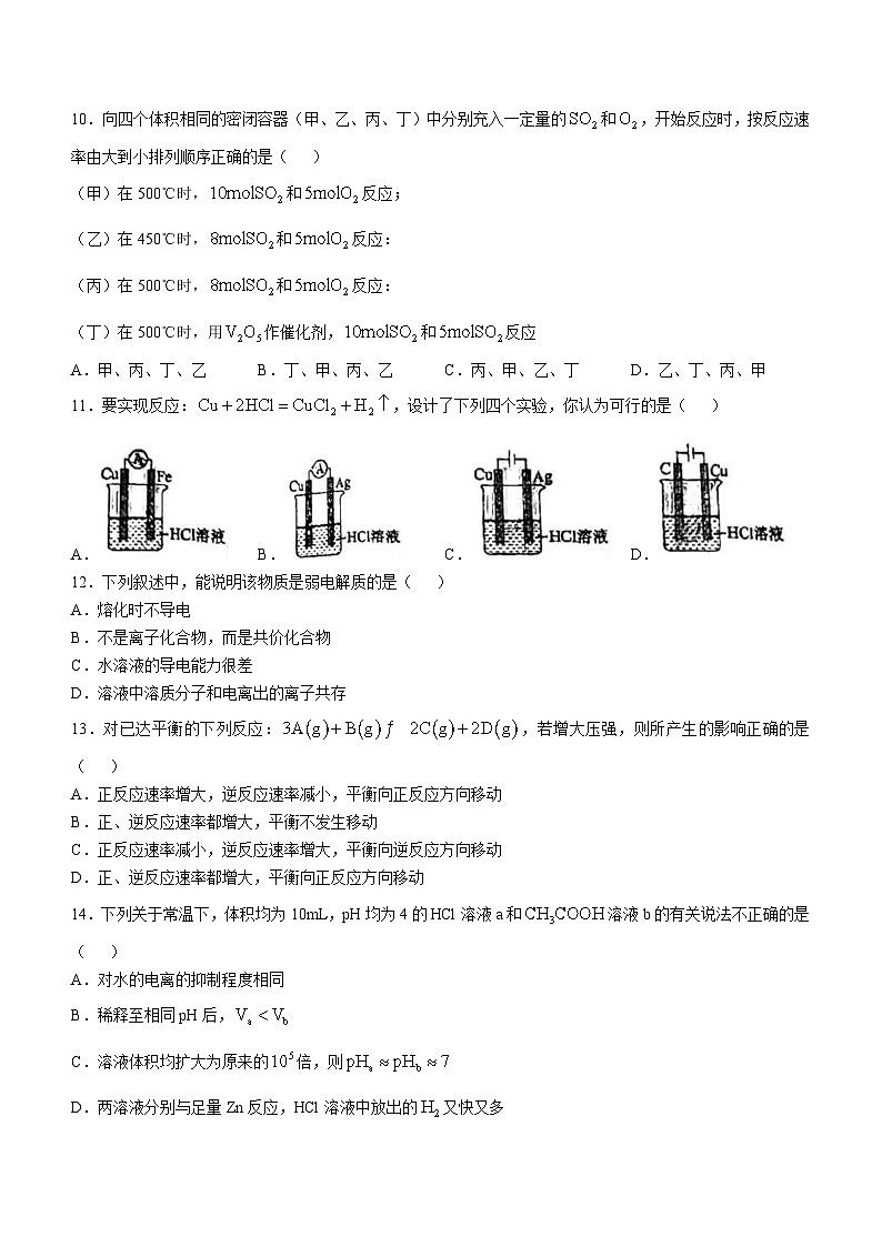 黑龙江省鸡西市密山市第四中学2022-2023学年高三上学期期末考试化学试题03