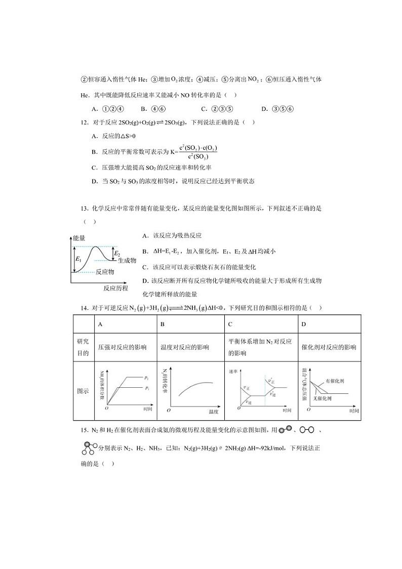 [化学]广东省江门市鹤山市昆仑学校2024～2025学年高二上学期9月月考试题(有答案)03