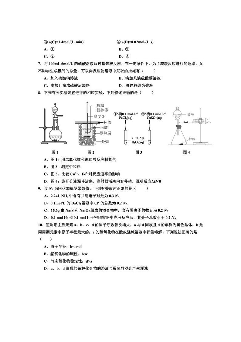 [化学]重庆市铜梁一中2024～2025学年高二上学期10月月考试题(有答案)第3页