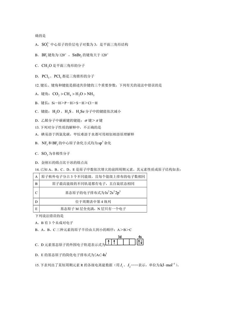 [化学]山东省淄博第七中学2024～2025学年高二上学期10月月考试题(钱学森班)(有答案)03