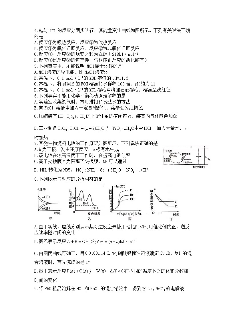 河南省信阳高级中学2022-2023学年高二下期02月测试（二）化学试题 - 副本第2页
