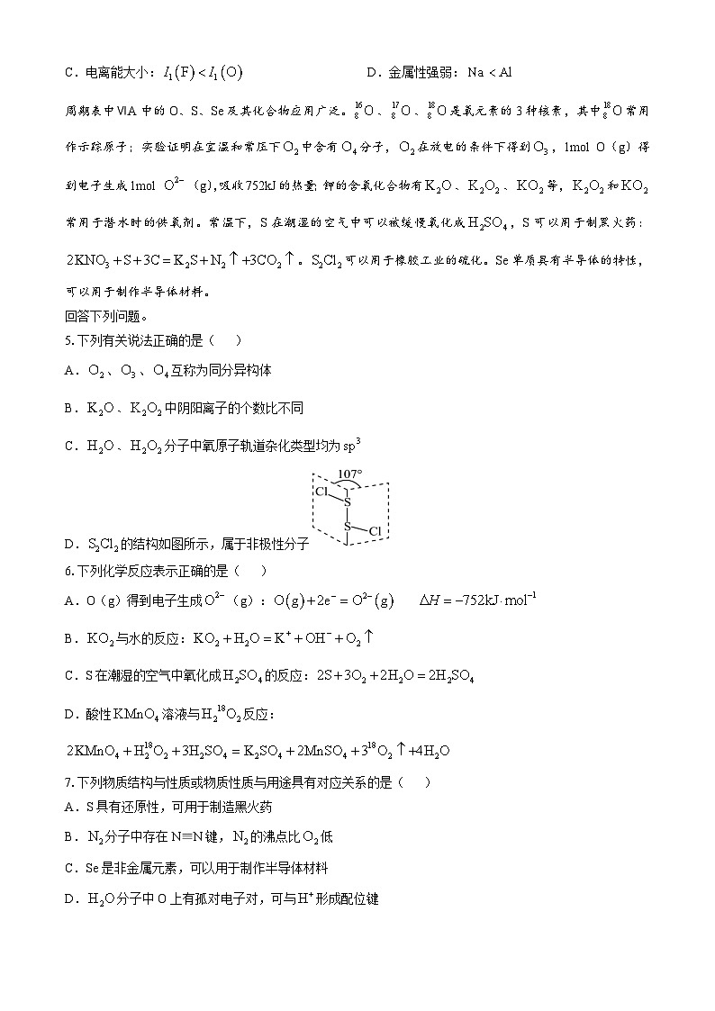 江苏省盐城市五校联考2024-2025学年高三上学期10月月考 化学试题02