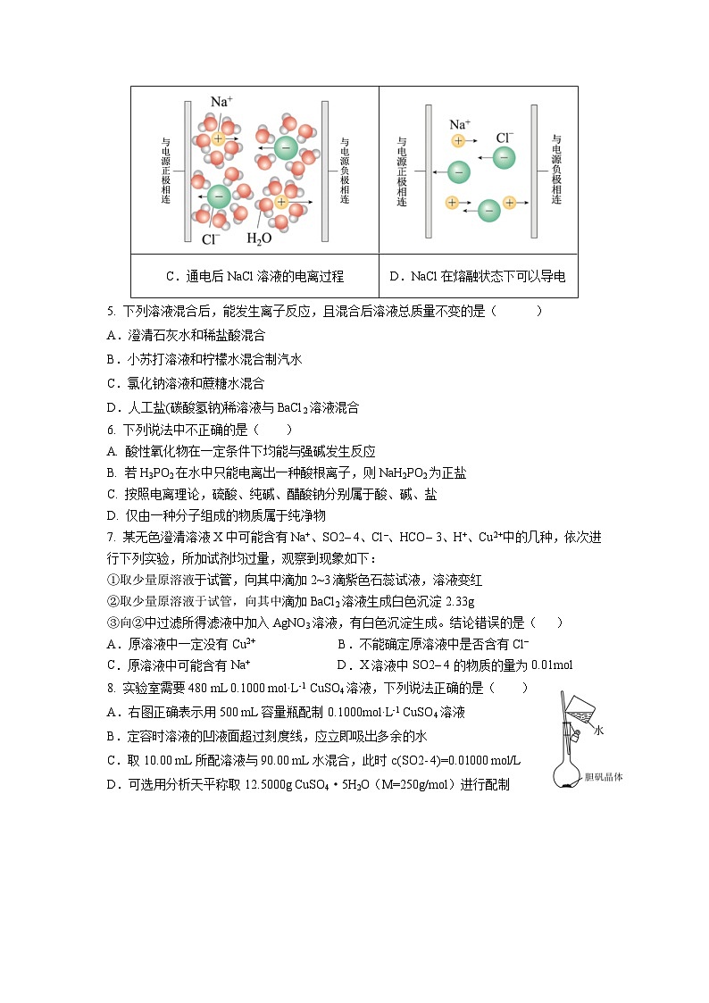 十月月考试卷第2页