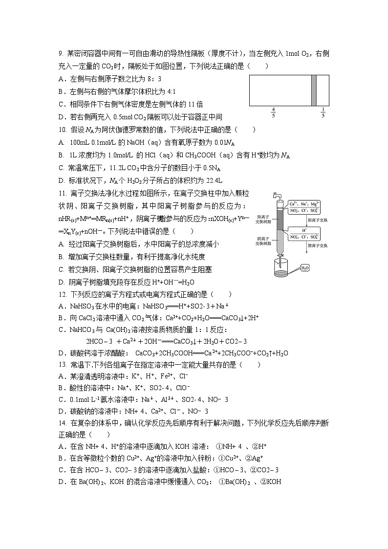 十月月考试卷第3页