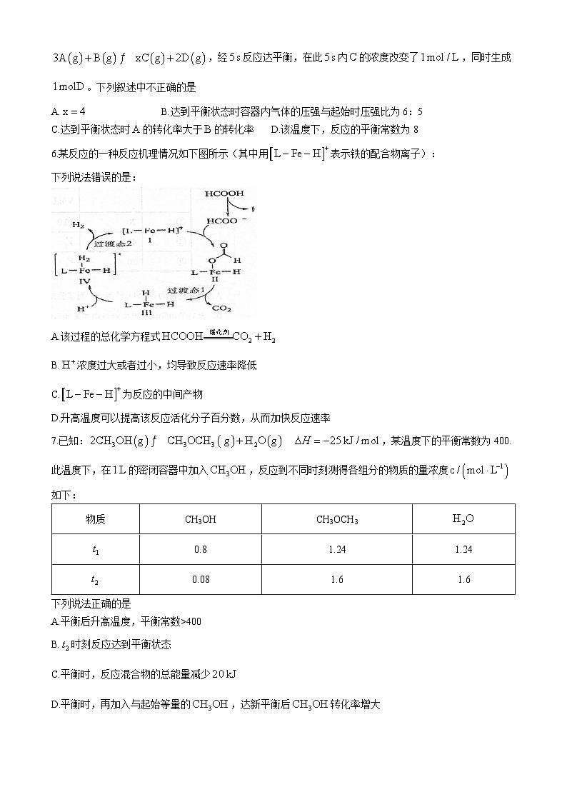 安徽省绩溪中学2024-2025学年高二上学期10月月考化学试题(无答案)02