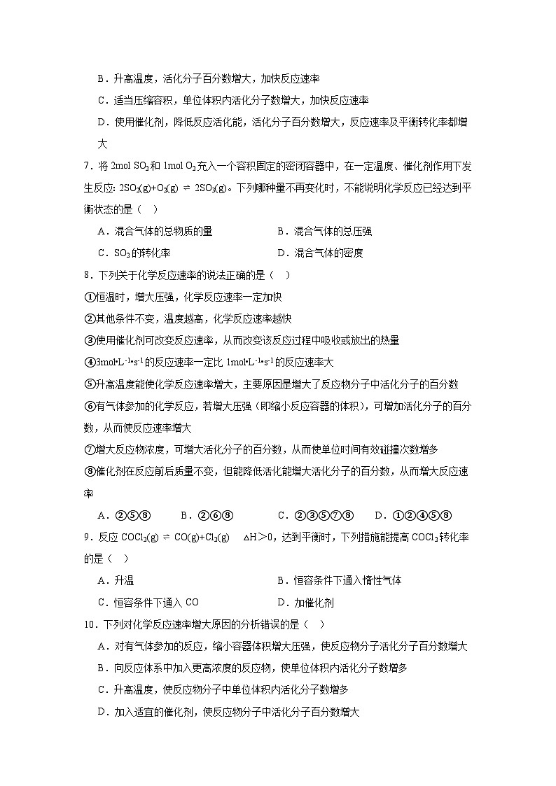 广东省江门市鹤山市昆仑学校2024-2025学年高二上学期9月月考  化学试题（含答案）02