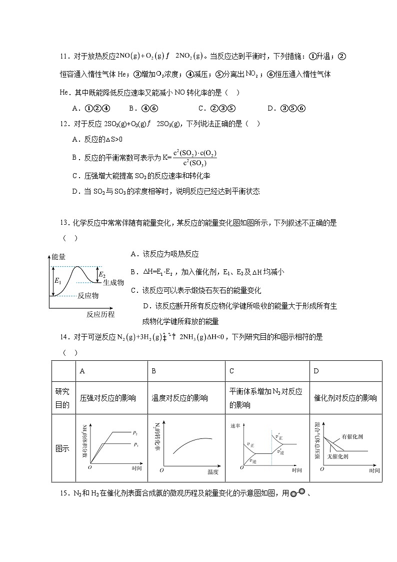 广东省江门市鹤山市昆仑学校2024-2025学年高二上学期9月月考  化学试题（含答案）03