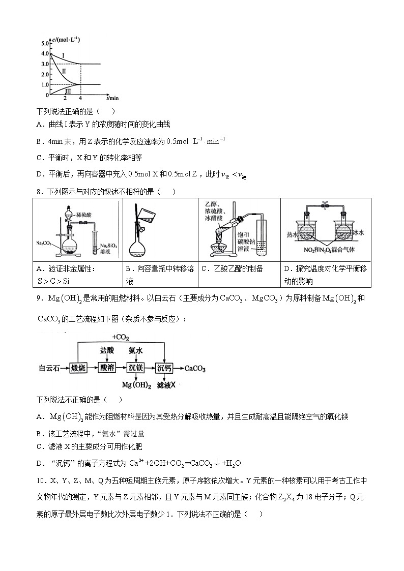 湖北省荆州市2024-2025学年高二上学期10月联考化学试题第3页