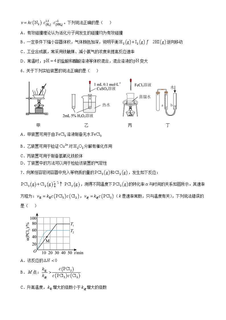 山东省青岛市第一中学2024-2025学年高二上学期 第一次月考化学试卷(无答案)02