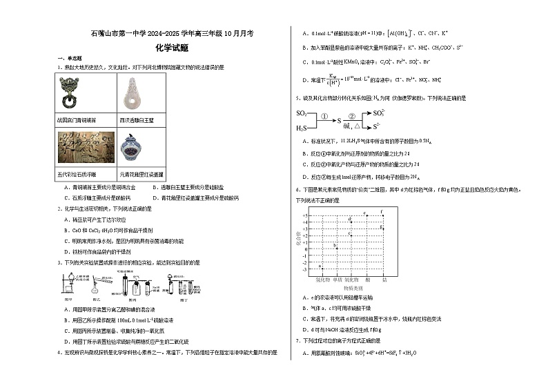 试题第1页