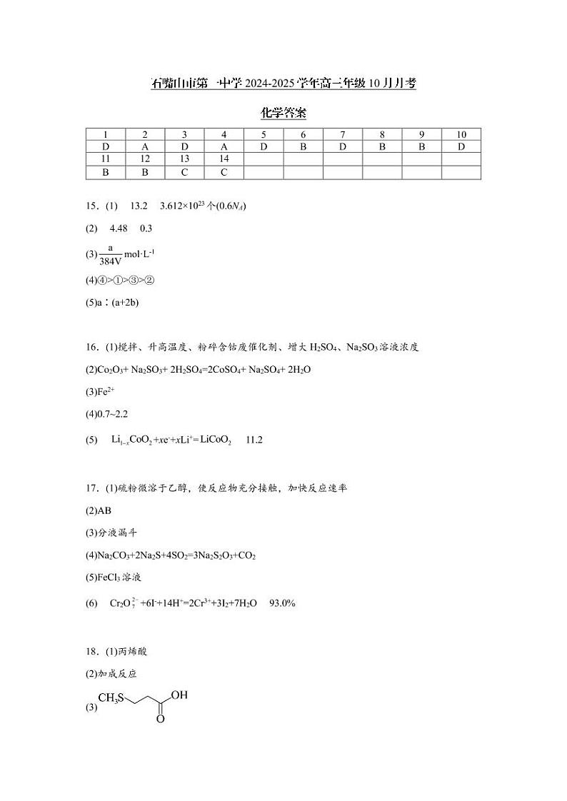 answer第1页