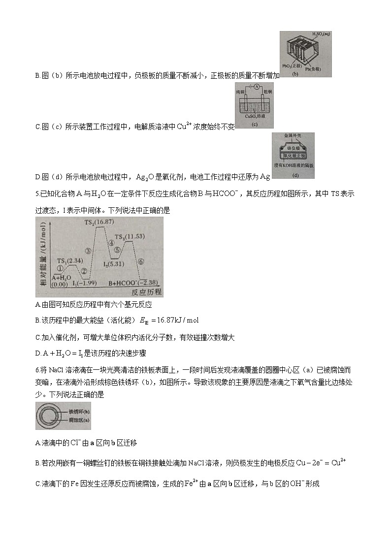 福建省莆田市第二中学2024-2025学年高二上学期10月月考化学试题(无答案)第2页