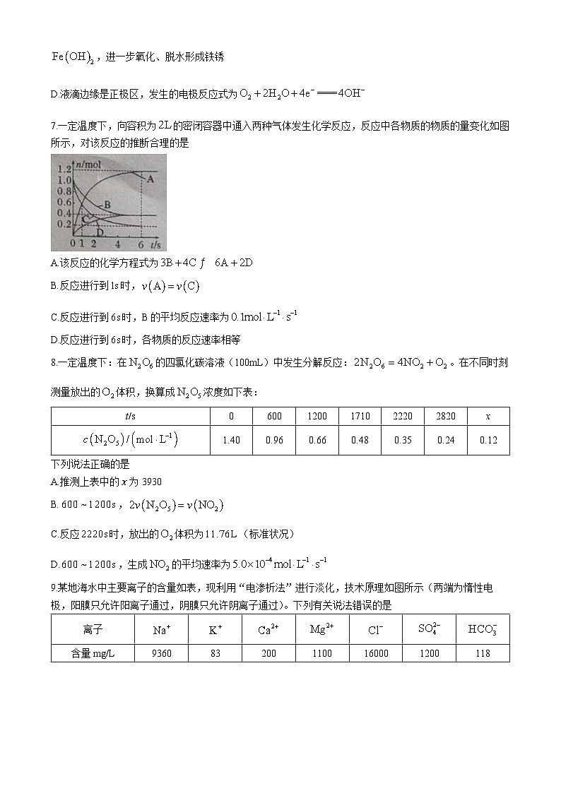 福建省莆田市第二中学2024-2025学年高二上学期10月月考化学试题(无答案)第3页