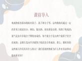 5.2 微粒之间的相互作用力（教学课件）—高中化学苏教版（2019）必修第一册 (共33页)