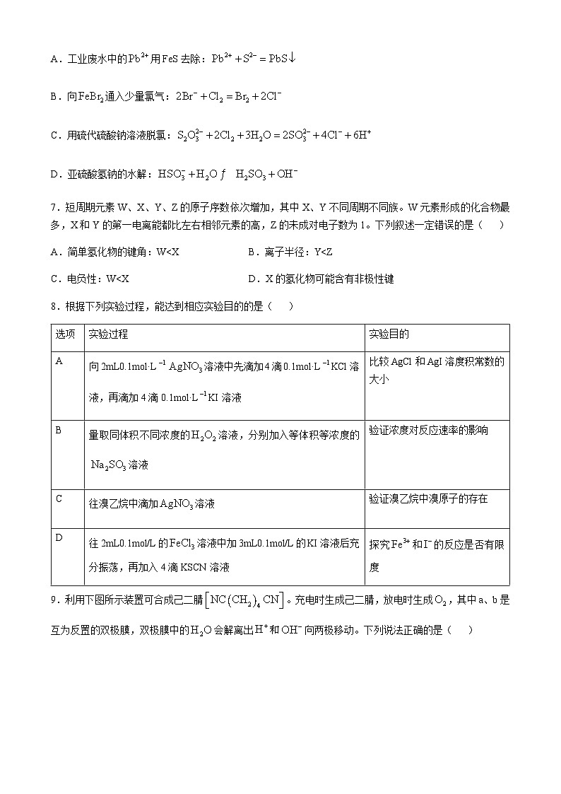 广西邕衡教育名校联盟2024-2025学年高三上学期10月适应性检测 化学试题（含解析）第3页