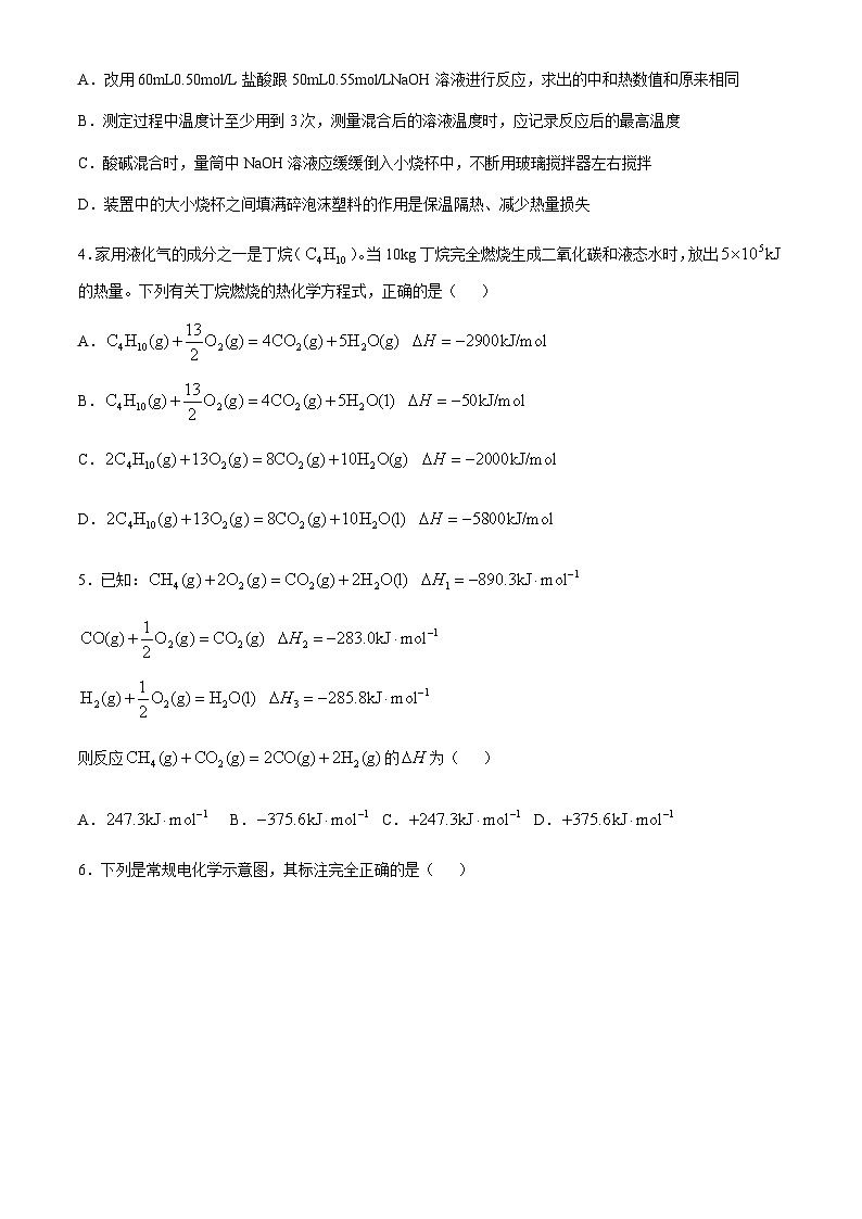 广西钦州市2024-2025学年高二上学期10月月考 化学试卷（含答案）第2页