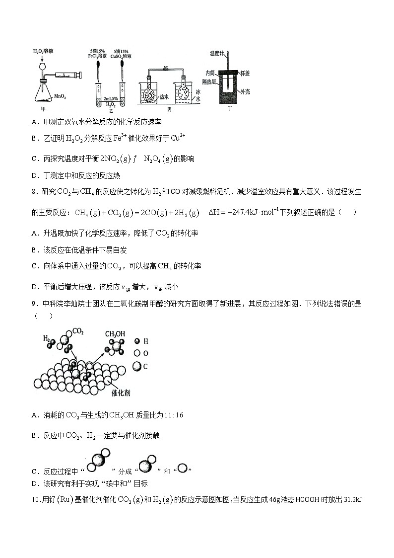 广东实验中学深圳学校2024-2025学年高二上学期10月月考 化学试题（含答案）第3页