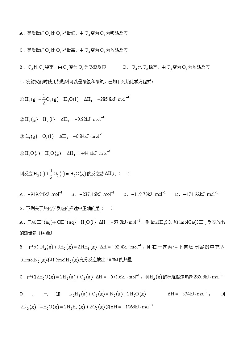 江苏省苏州第十中学校2024-2025学年高二上学期10月阶段检测 化学试题第2页