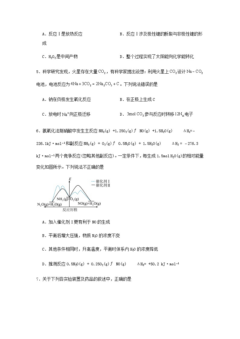 福建省厦门外国语学校2023-2024学年高二上学期10月月考 化学试卷_第2页