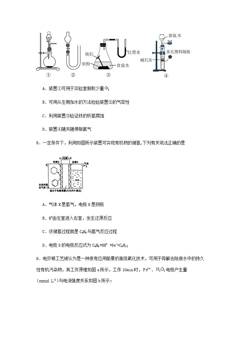 福建省厦门外国语学校2023-2024学年高二上学期10月月考 化学试卷_第3页