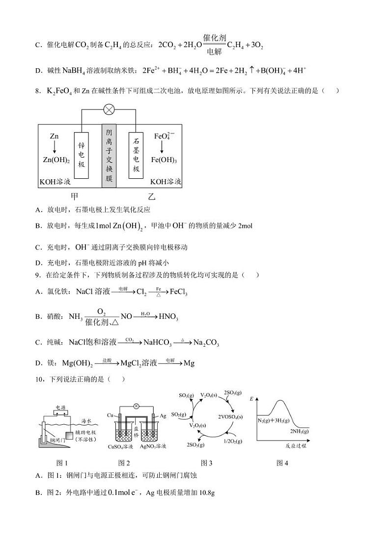 江苏南通2024年高二上学期10月调研测试化学试题+答案第3页