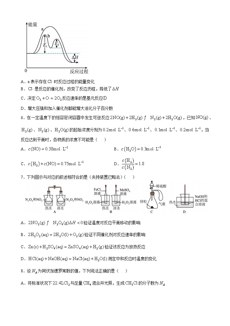 四川省宜宾市第三中学校2024-2025学年高二上学期10月月考 化学试题第2页