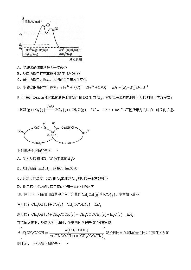 山东省菏泽市鄄城县第一中学2024-2025学年高三上学期10月月考 化学试题第3页